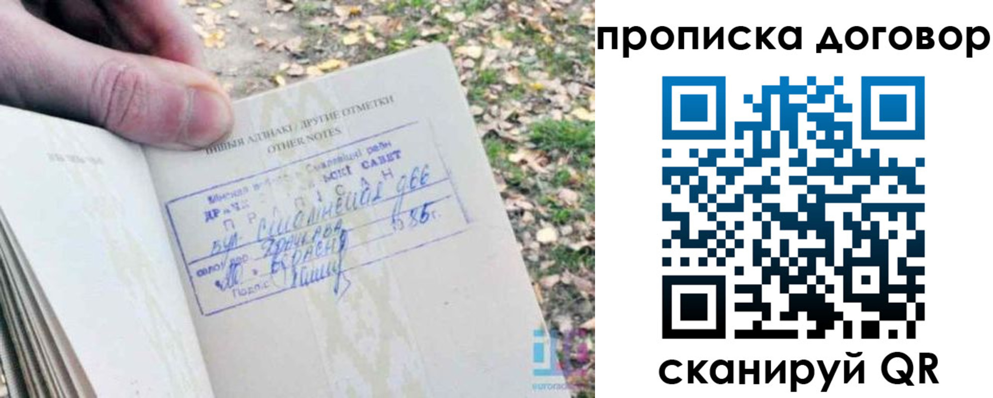 временная регистрация собственник в Нижегородской области