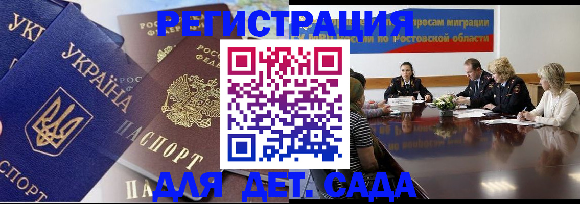 прописка штамп в Нижегородской области