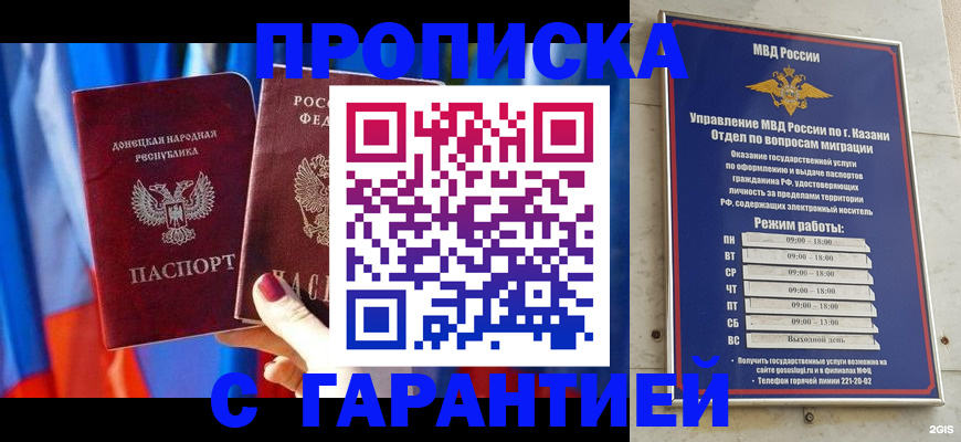 прописка паспорт в Нижегородской области